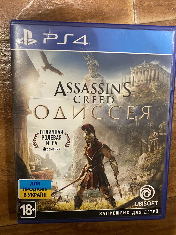 Assassins Creed Одиссея PS4/PS5