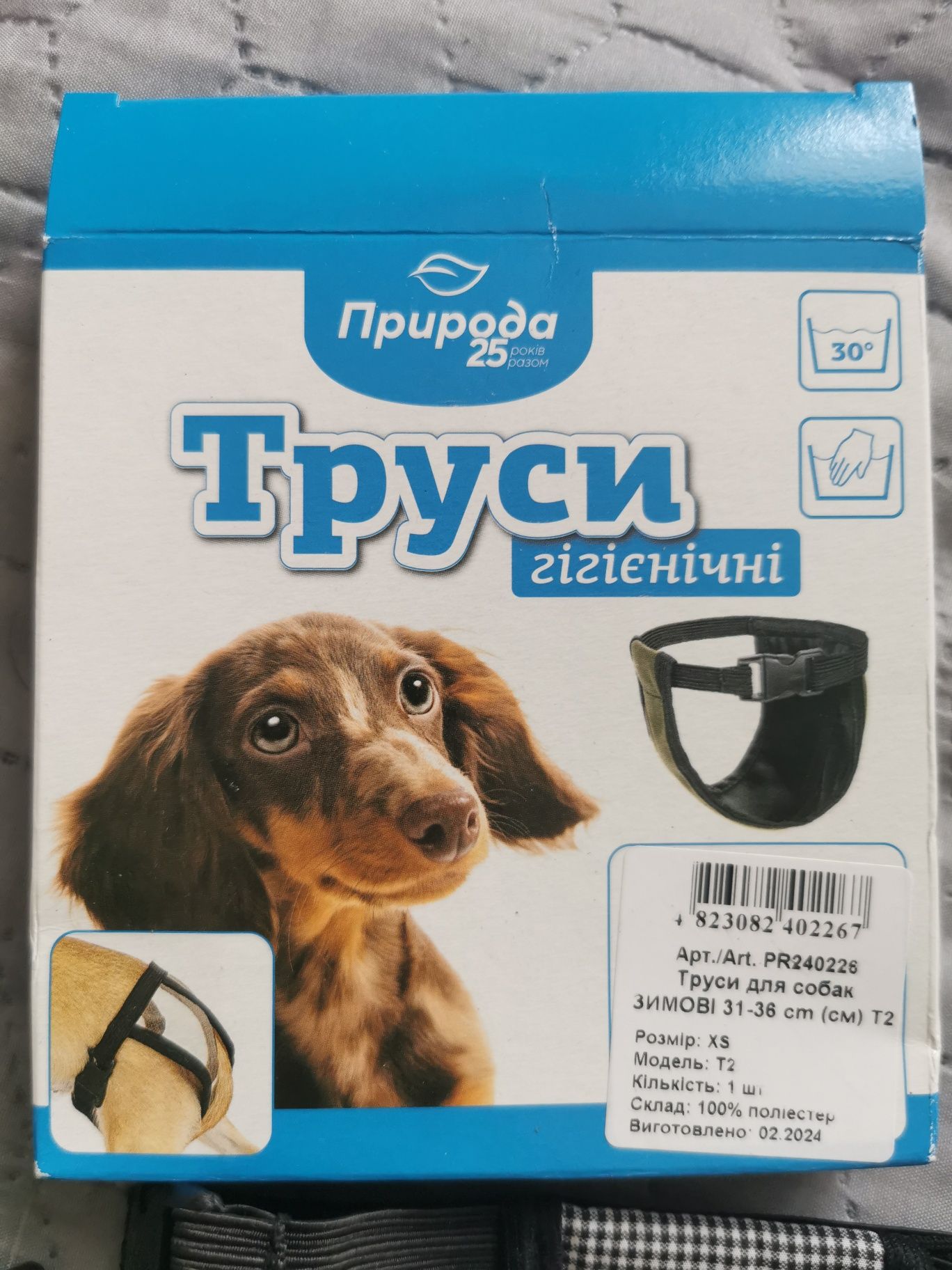 Труси гігієнічні для собак