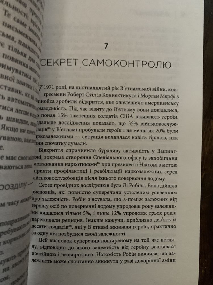 КОМП/ Атомні звички/найбагатший чоловік у вавілоні/Клейсон/Джеймс Клір