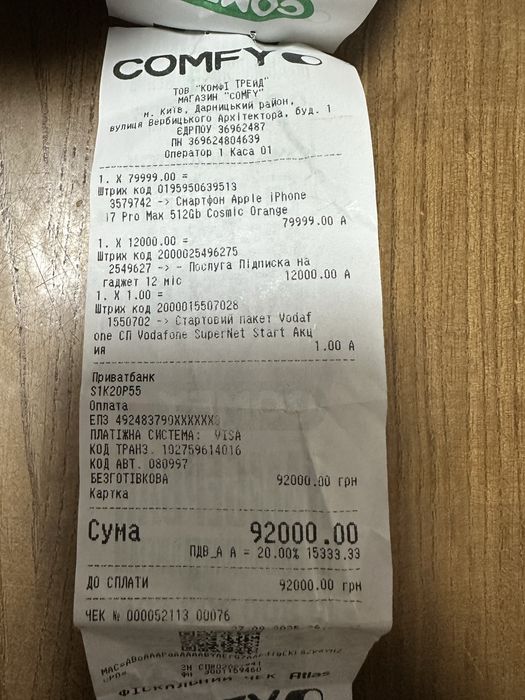 Iphone 17 pro max Orange 512 2 гарантії застрахован официал Украина