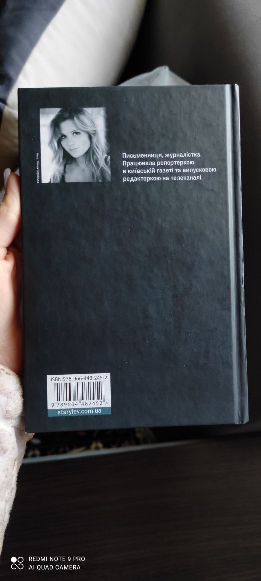 Книга Барні 613 юлія чернінька