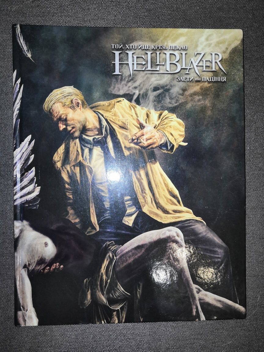 Комікс The Hellblazer. Той, хто йде крізь пекло. Злети та падіння.