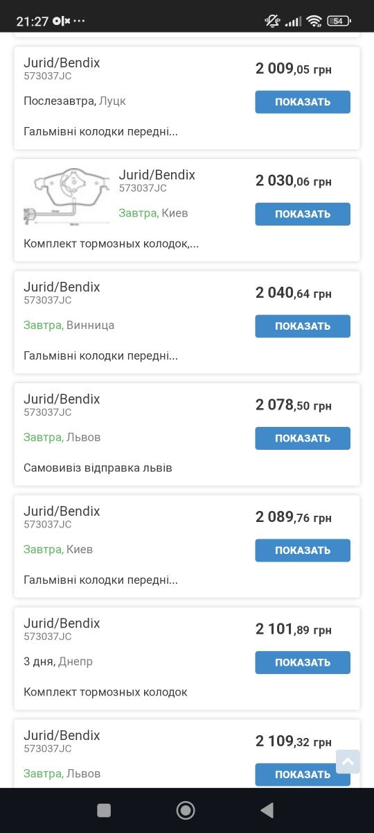 Тормозные колодки skoda audi vw