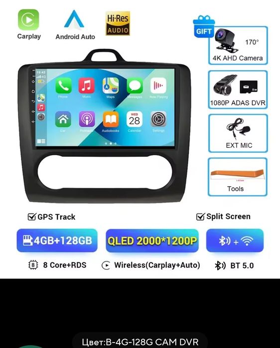 Android магнитола для Ford Focus 2, 9", Android 16, 4/128 Gb, GPS