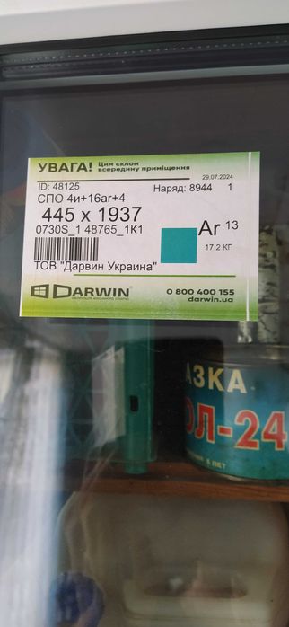 Балконний блок, вікно і двері