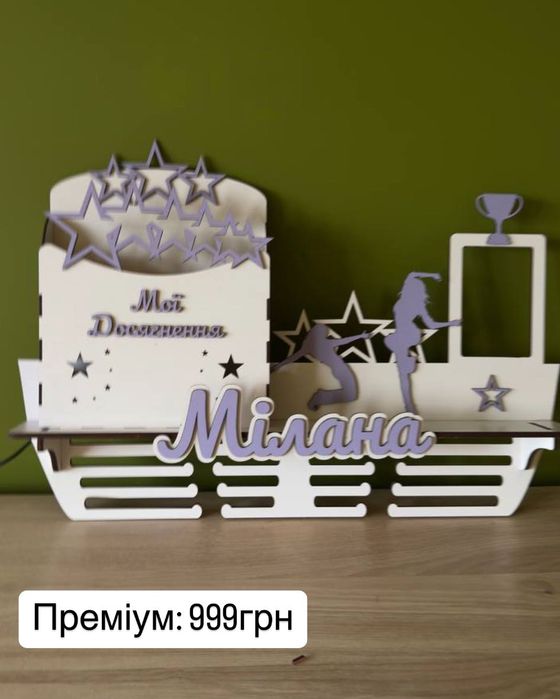 Медальниці - вішалки EverWood для медалей