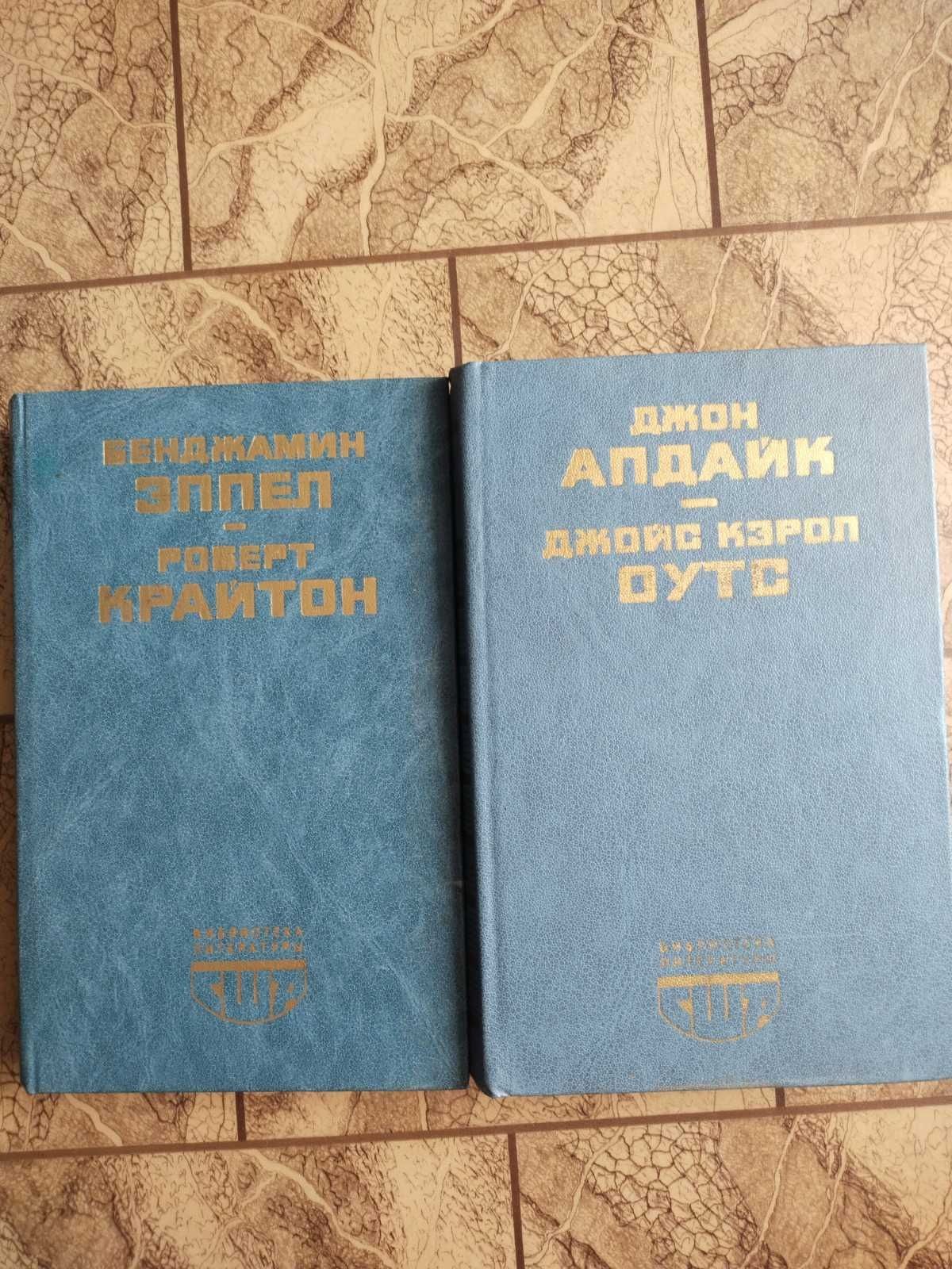 Кортасар.Ф.С.Фицджеральд,Марио Пьюзо, Акутагава,Маркес, Хеллер,Фоллетт