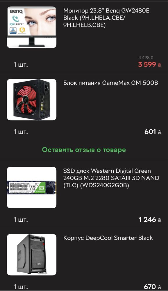 Компьютер в сборе ryzen 3 ddr4 12 gb ssd