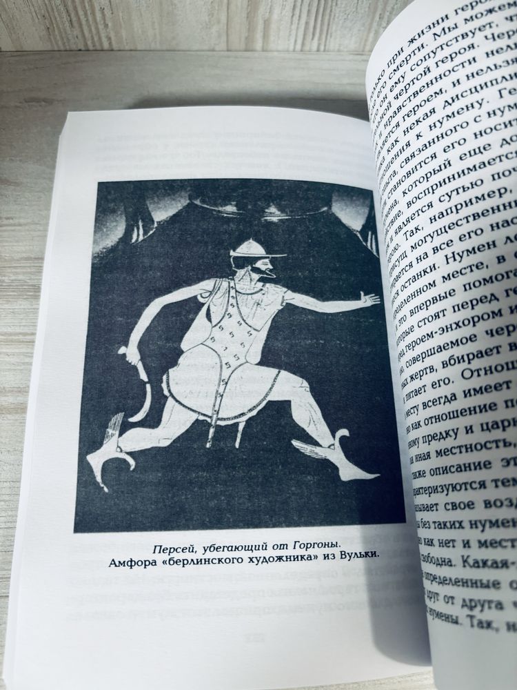 "Греческие мифы" Ф. Г. Юнгер