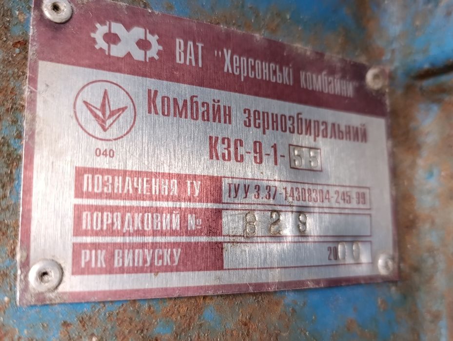 Комбайн СЛАВУТИЧ КЗС-9.1 робочий стан
