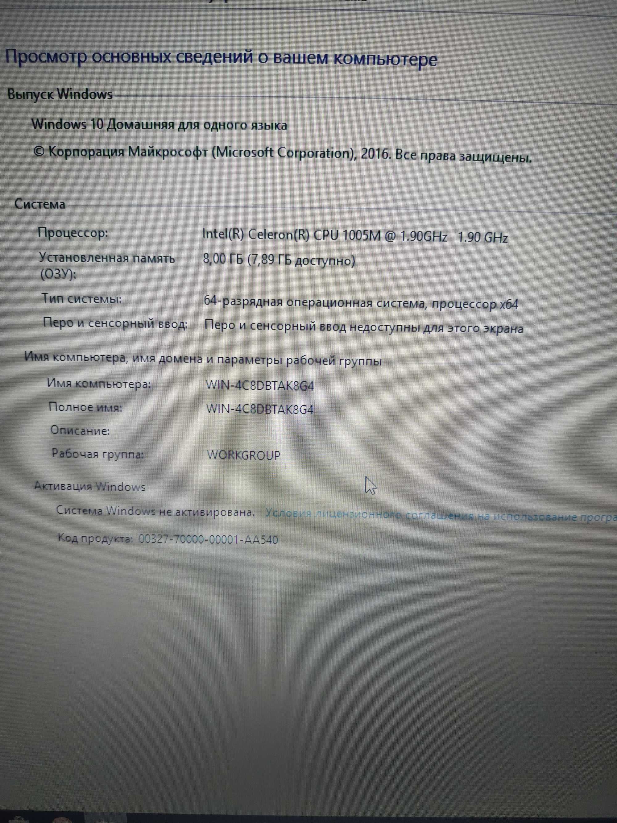 Продаю Lenovo G700.