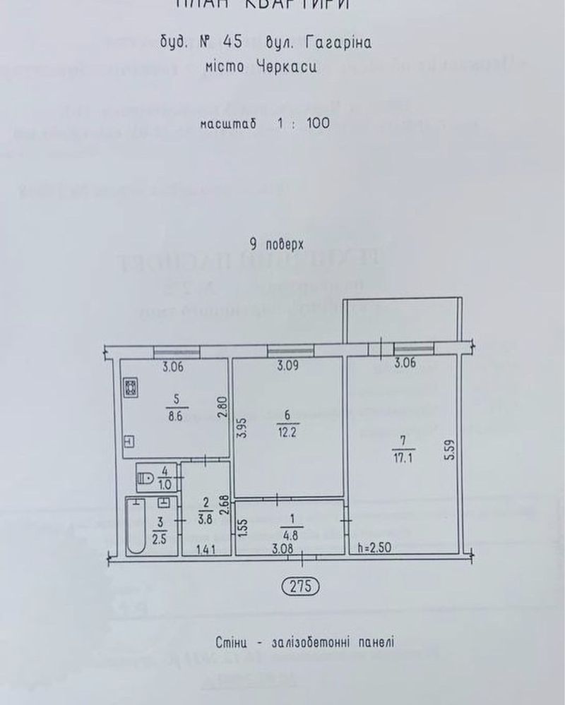 Продаж 2-к. квартири (р-н Митниця)