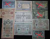 Банкноты 3 рубля 1898, Сибирь, Одесса, Австрия, Венгрия, Германия и др