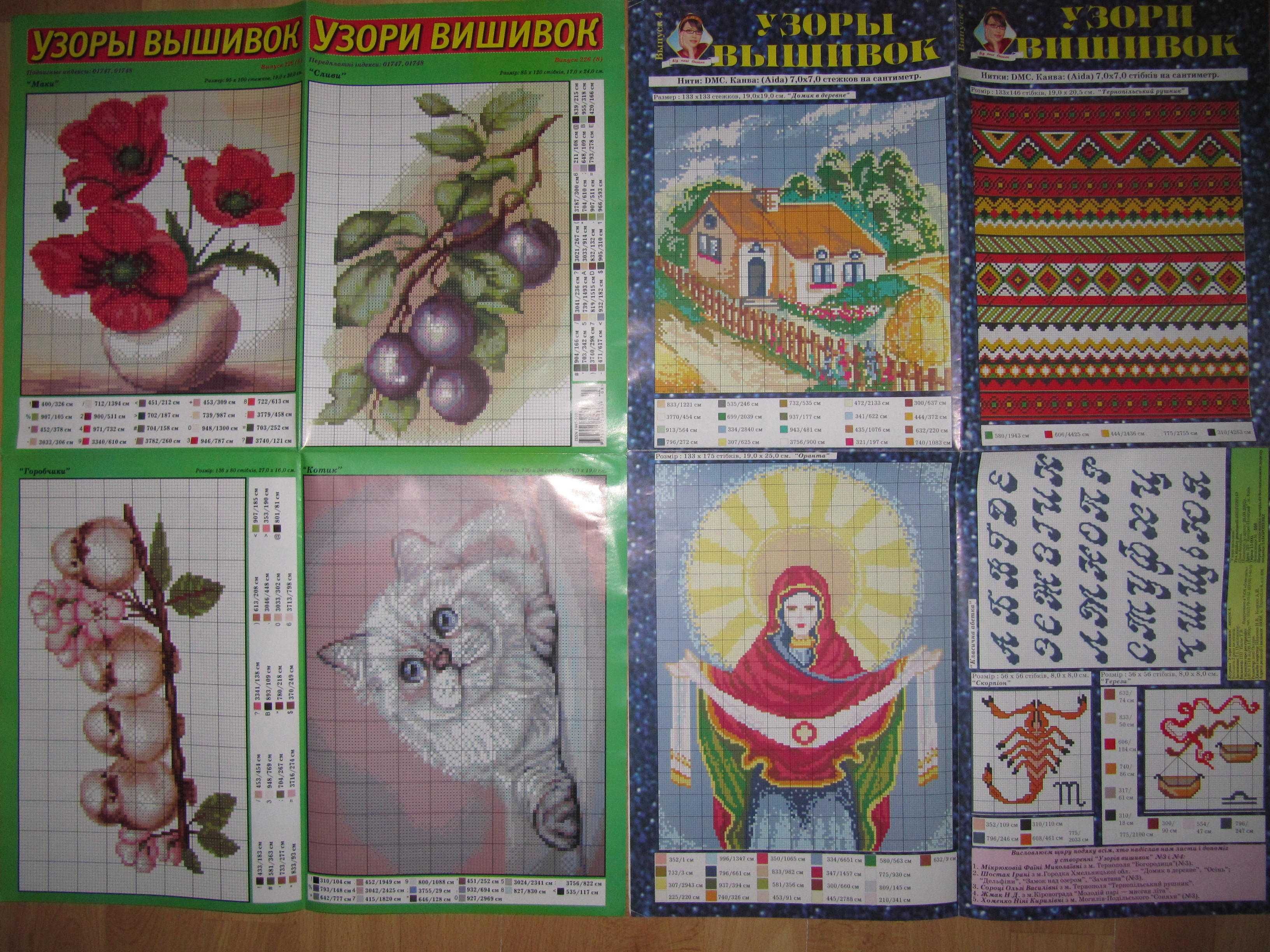 Схема/схемы/рукоделие/узоры/вышивание/цветы/тварини