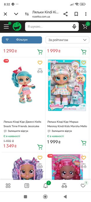 Кукла Kindi Kids