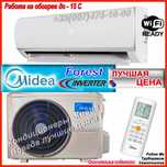 Кондиционер Midea AF6-09N8C2Е Форест,инвертор до30 м2, обогрев до -15С