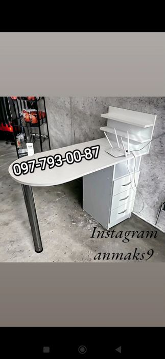 Стіл манікюрний Калуш Стіл манікюрний , манікюрний стіл,стіл трансформ