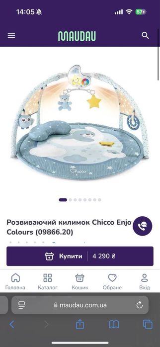 Розвиваючий килимок Chicco