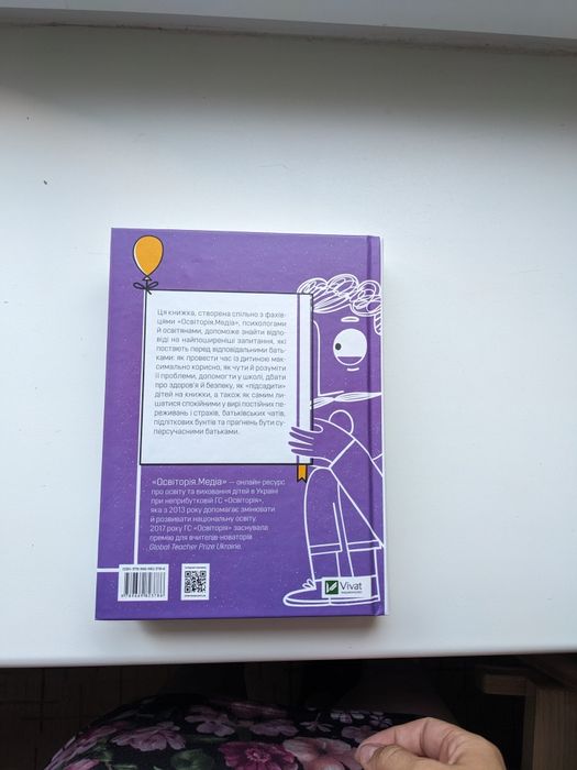 Книга "як не збожеволіти від батьківства"