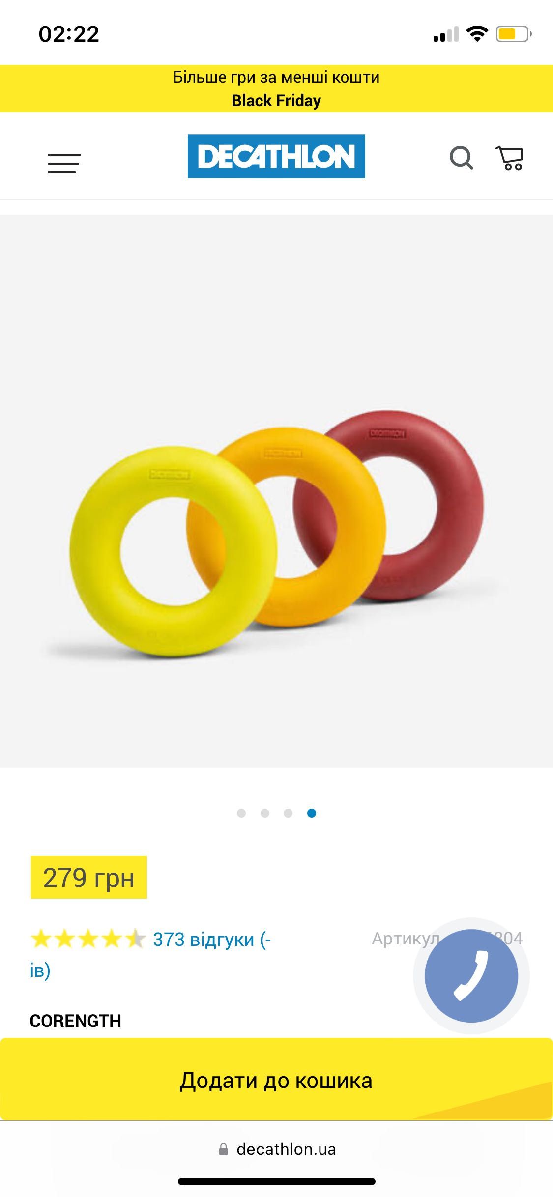 Эспандер Decathlon made in France