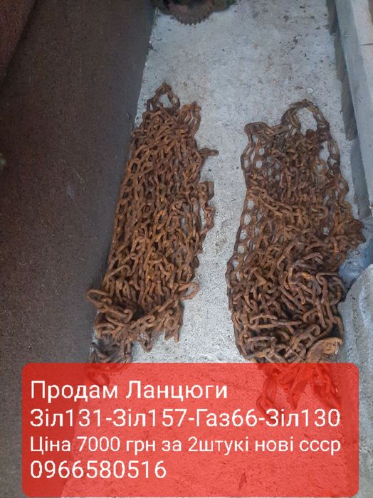 Ланцюги цепи протиковзаня зіл 131 зіл 157
