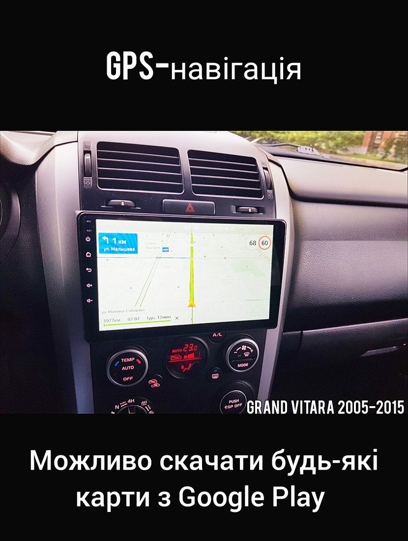Магнітола Android Suzuki Grand Vitara, Vitara, WiFi, GPS + рамка!