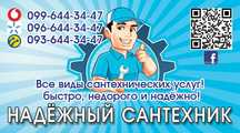Замена выпусков, подвальной и квартирной канализации водопр. Сантехник