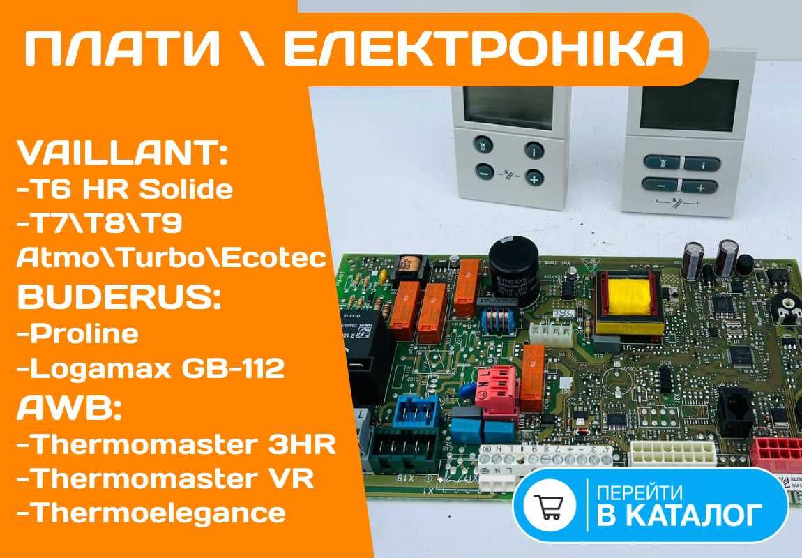 ПЛАТА Управління Котел VAILLANT T7 T8 EcoTec Atmo Turbo Електроніка Бу