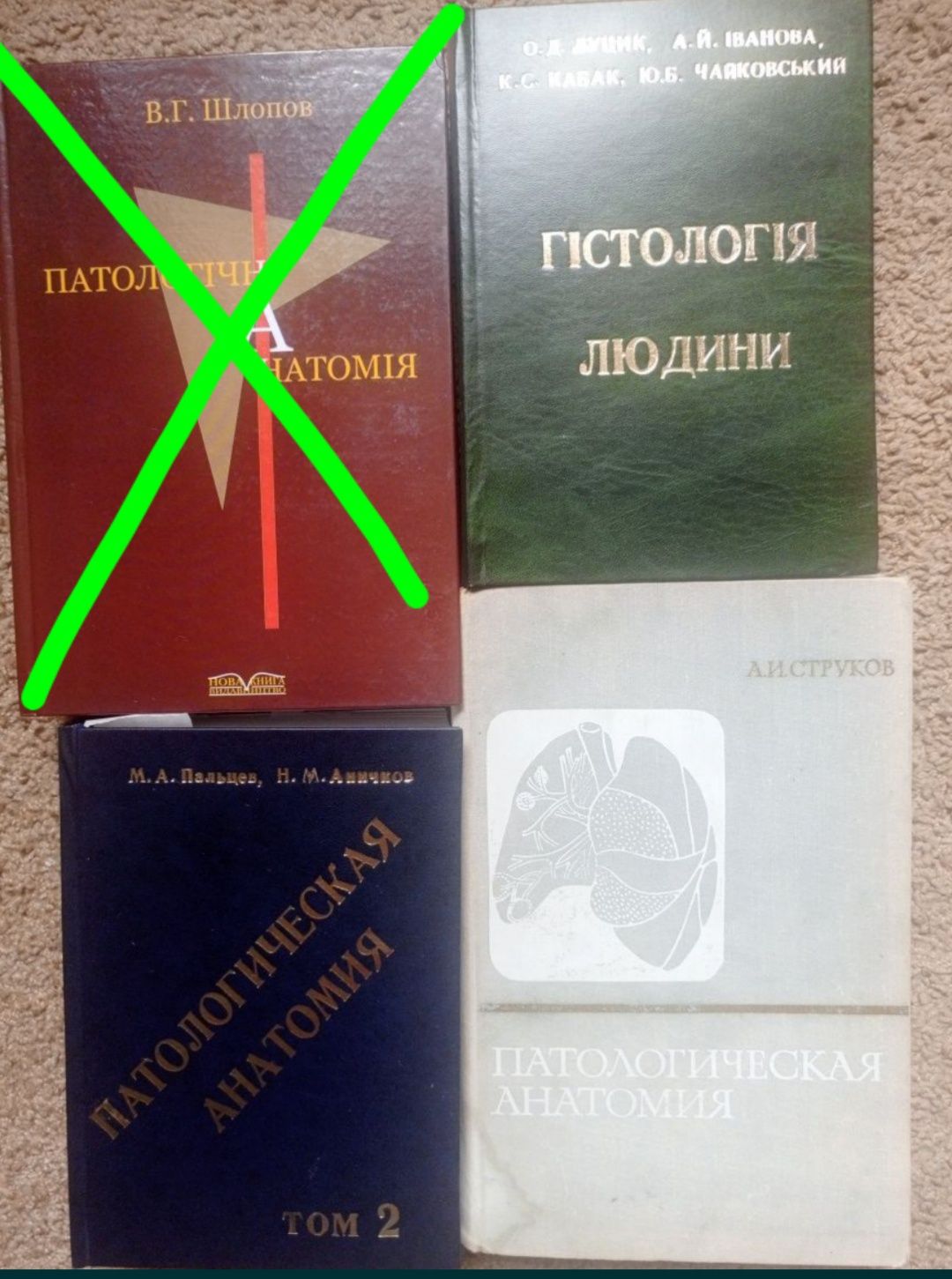 Книги анатомія, пат.анатомія, пат.фізіологія,мікроб інфекційні хвороби