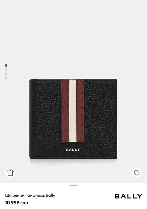 Шкіряний гаманець Bally