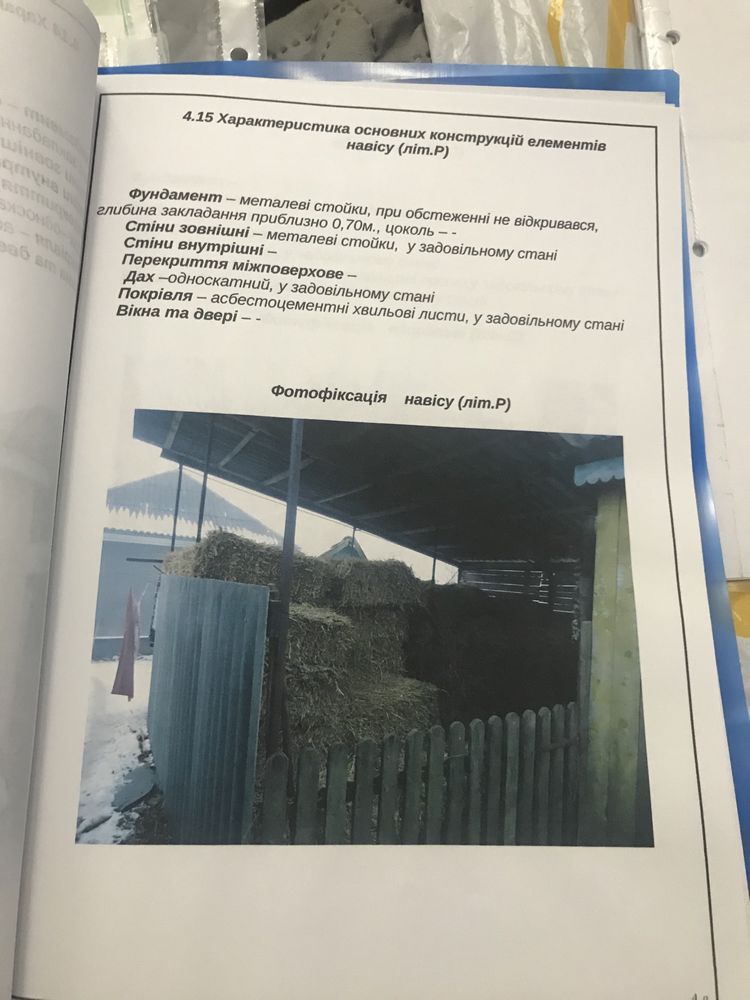 Господарство із 3 будинками, гаражем, садом та городом. Продаж