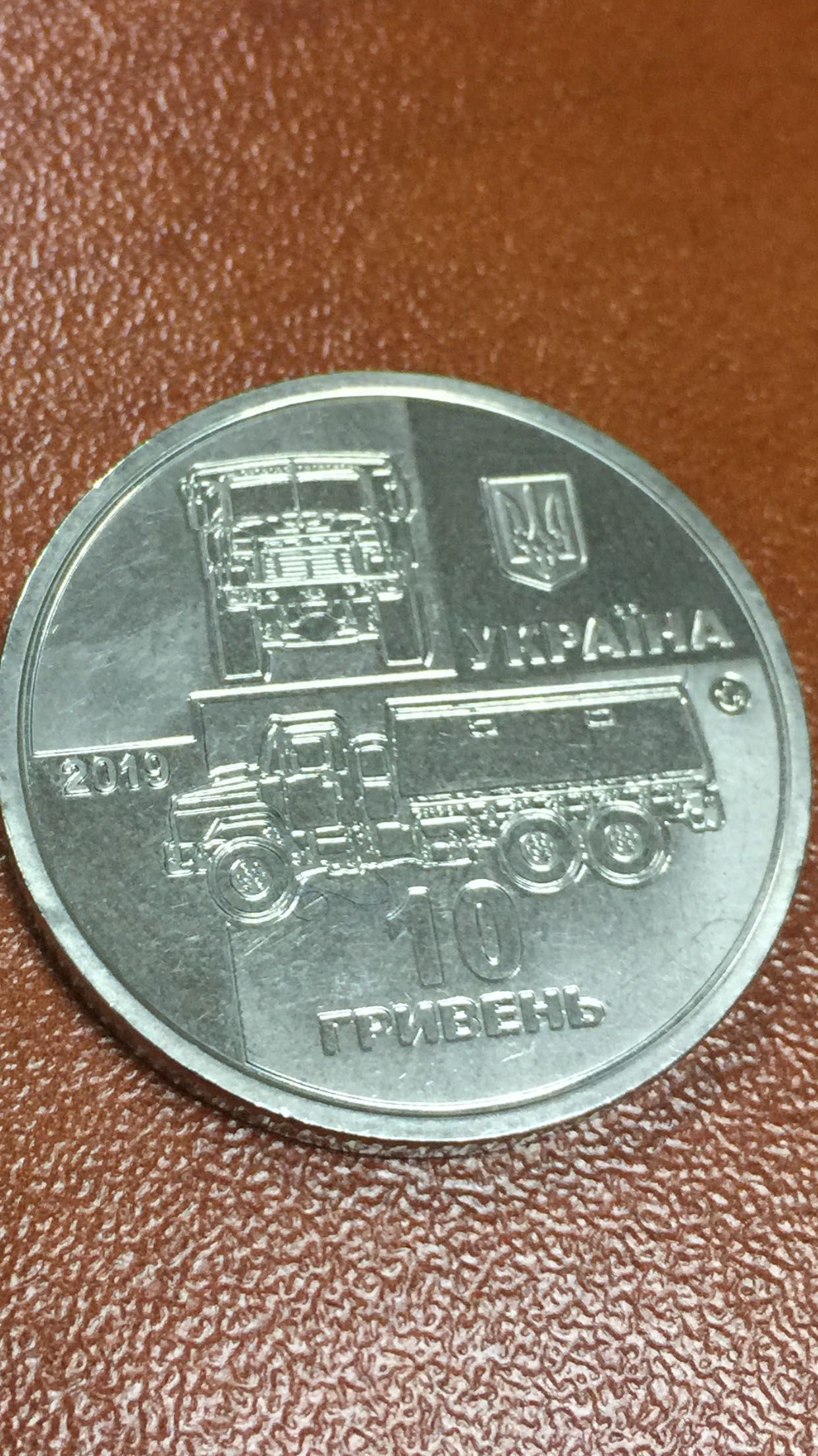Юбилейная монета большая 10 гривен 2019 года Украина