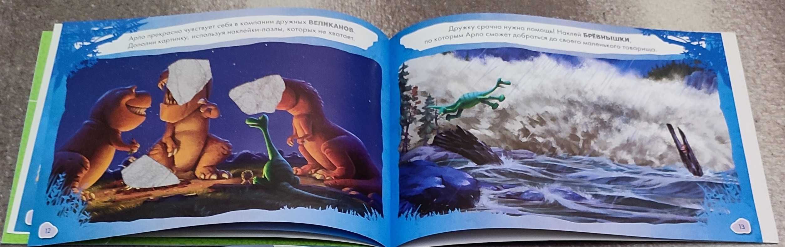 Disney книги з наліпками і завданнями серія Нарисуй, найди, наклей