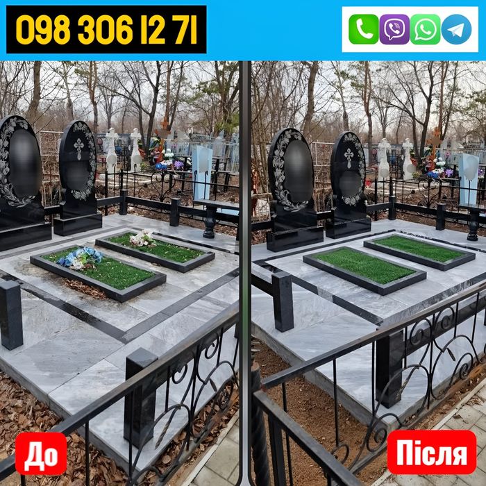 Комплексний догляд: квіти, фарбування, уборка Запорізьке кладовище