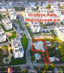 Участок под коммерцию Киев Подол ЖК Липинка Замковецька
