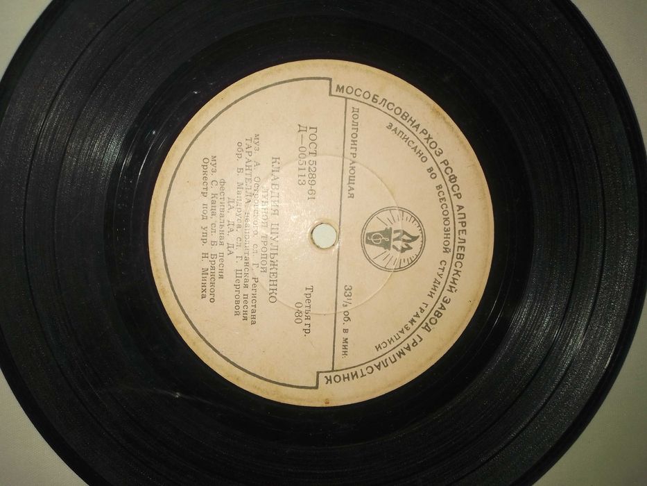 Грамплатівка з піснями Клавдії Шульженко