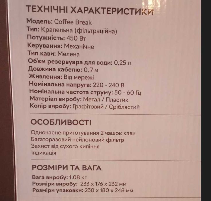 Кофеварка капельная со встроенным фильтром Практически НОВАЯ в коробке