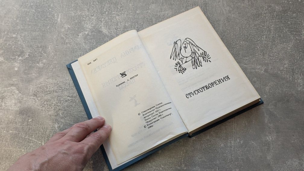 Марина Цветаева. Стихотворения. Пьесы