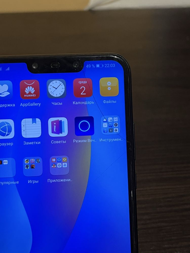 Huawei P smart+ (INE-LX1)