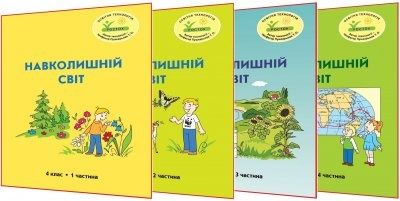 Росток всі Частини зошитів,книг.НУШ програма Математика,Українська мов