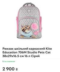 Рюкзак Kite