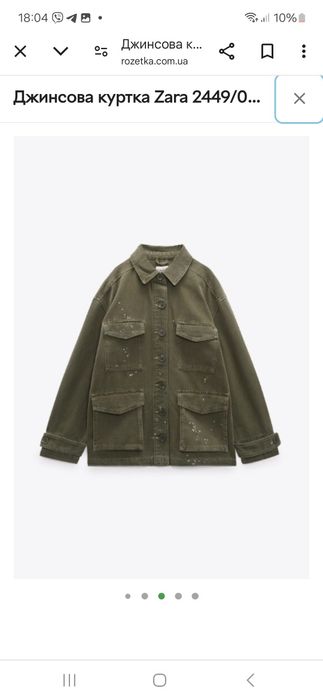 Куртка Zara, женская