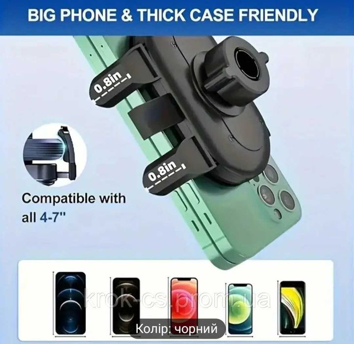 Тримач телефону в автомобіль телескопічний з регуліровкою