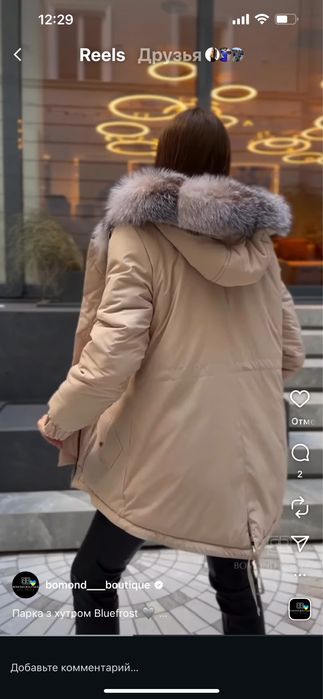 Парка з натуральним хутром