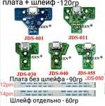 Новые Модуль/плата зарядки JDS micro usb разъём к Dualshock 4 ПС/PS4