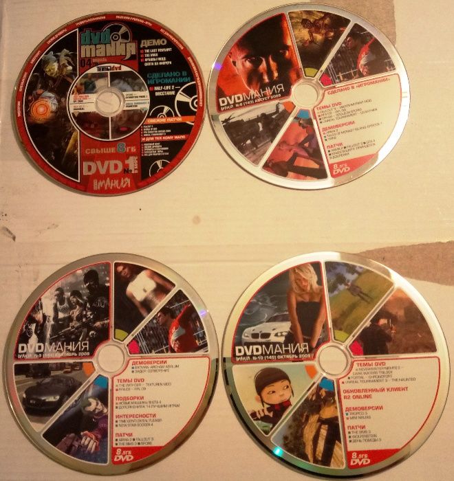 диски от журнала DVD мания 2009