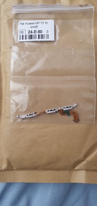 Щлейф Huawei T3  AGS-L09 кнопок питания и громкости