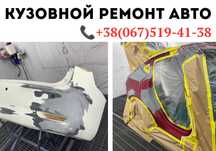 КУЗОВНОЙ сервис в Киеве‼️Малярные работы Рихтовка Стапель После ДТП