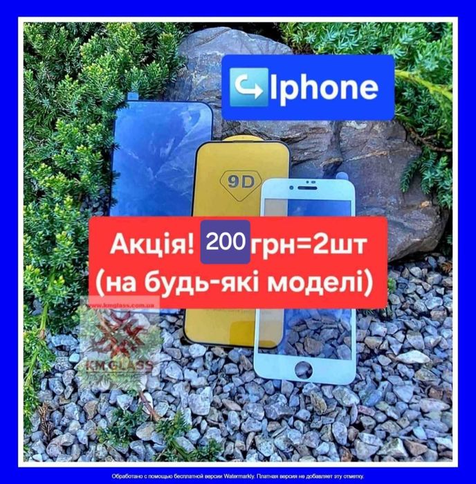 Захисне скло Iphone 15Pro Max 15 Pro Max стекло Iphone 15про Мах
