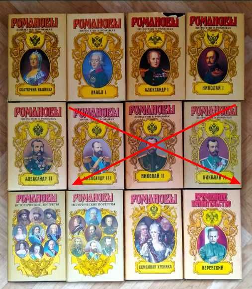 Исторические серии